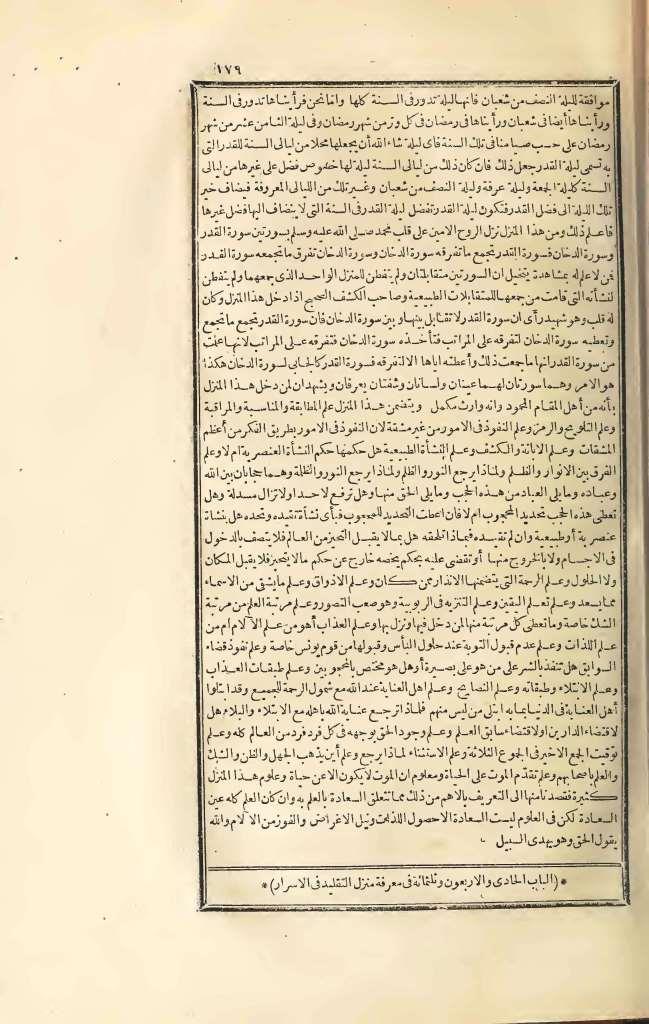 futmak.com - Page 179 - from part Three of the first Boulaq edition